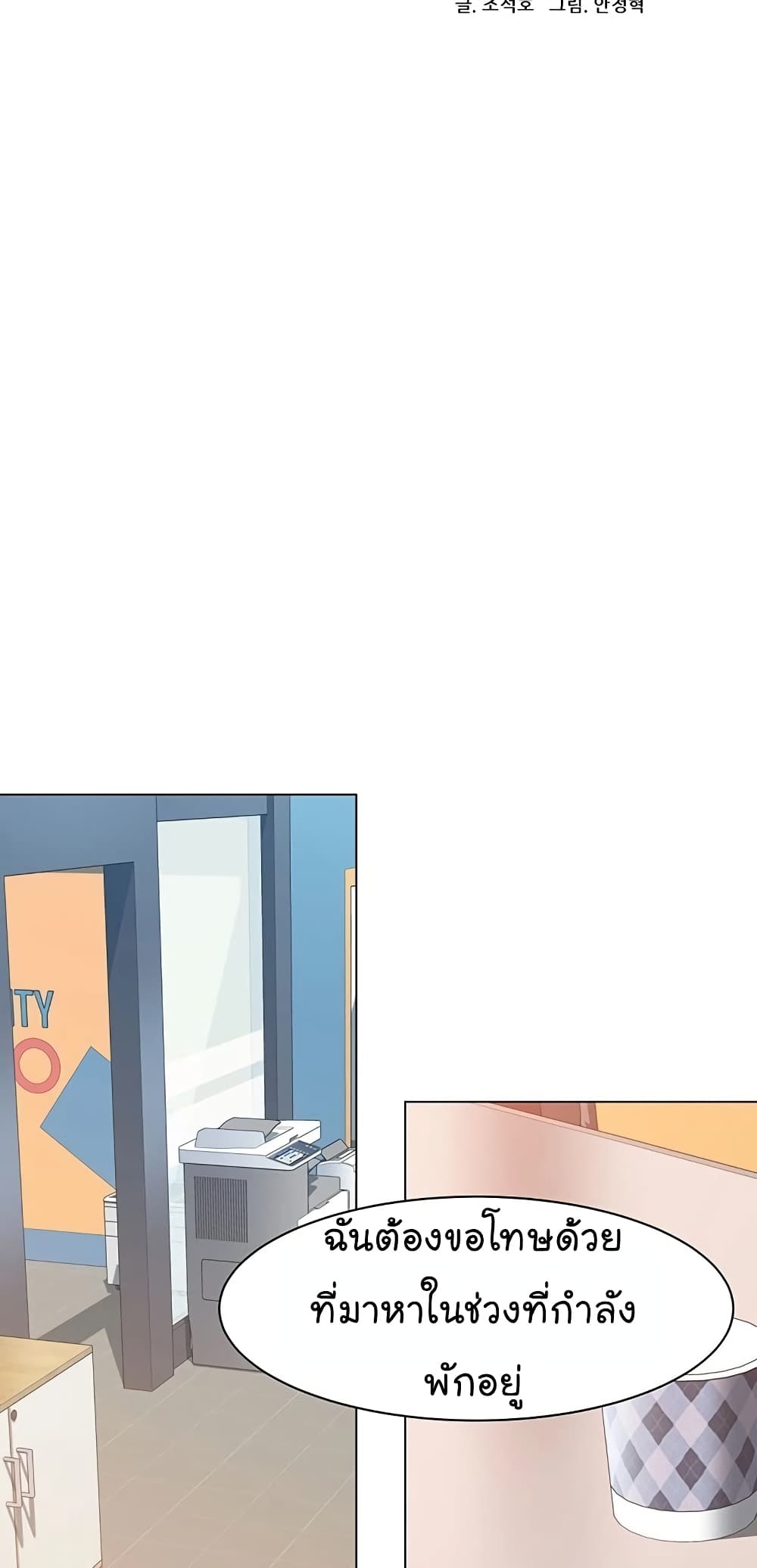 From the Grave and Back ตอนที่ 69 (27)